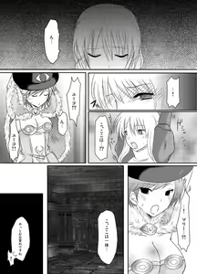 Page 57 of ラ○ナロク素プリ寝取られ本総集編 - preview thumbnail