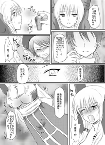 Page 59 of ラ○ナロク素プリ寝取られ本総集編 - preview thumbnail