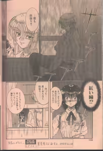 Page 108 of COMIC Papipo 1998-08 - preview thumbnail