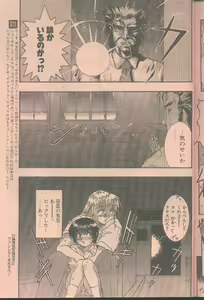 Page 113 of COMIC Papipo 1998-08 - preview thumbnail