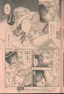 Page 115 of COMIC Papipo 1998-08 - preview thumbnail