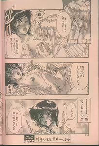 Page 116 of COMIC Papipo 1998-08 - preview thumbnail