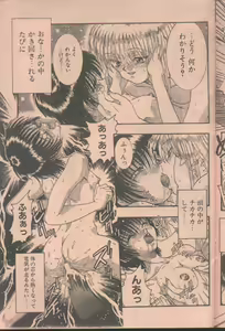 Page 121 of COMIC Papipo 1998-08 - preview thumbnail