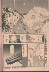Page 138 of COMIC Papipo 1998-08 - preview thumbnail