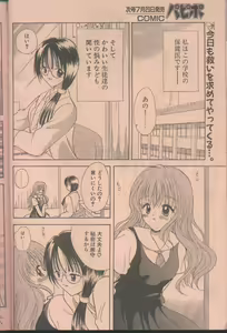 Page 140 of COMIC Papipo 1998-08 - preview thumbnail