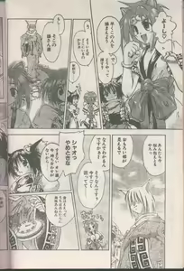 Page 156 of COMIC Papipo 1998-08 - preview thumbnail