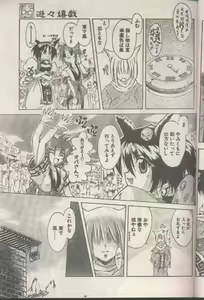 Page 157 of COMIC Papipo 1998-08 - preview thumbnail