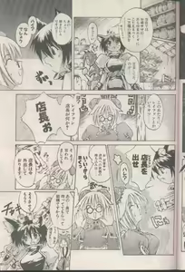 Page 159 of COMIC Papipo 1998-08 - preview thumbnail