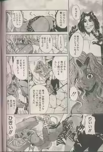Page 16 of COMIC Papipo 1998-08 - preview thumbnail