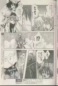 Page 161 of COMIC Papipo 1998-08 - preview thumbnail