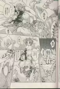Page 165 of COMIC Papipo 1998-08 - preview thumbnail