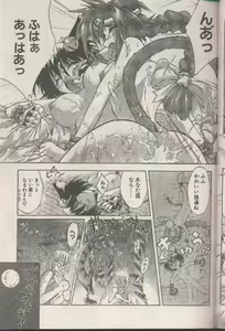 Page 169 of COMIC Papipo 1998-08 - preview thumbnail