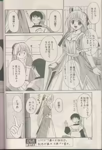 Page 174 of COMIC Papipo 1998-08 - preview thumbnail