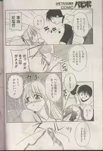 Page 180 of COMIC Papipo 1998-08 - preview thumbnail
