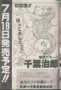 Page 189 of COMIC Papipo 1998-08 - preview thumbnail