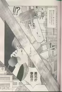 Page 199 of COMIC Papipo 1998-08 - preview thumbnail