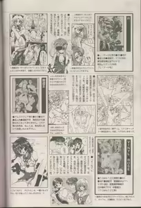 Page 226 of COMIC Papipo 1998-08 - preview thumbnail