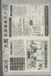 Page 234 of COMIC Papipo 1998-08 - preview thumbnail