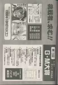 Page 235 of COMIC Papipo 1998-08 - preview thumbnail