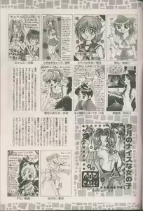 Page 241 of COMIC Papipo 1998-08 - preview thumbnail