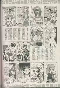Page 242 of COMIC Papipo 1998-08 - preview thumbnail