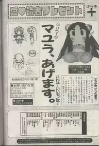 Page 246 of COMIC Papipo 1998-08 - preview thumbnail