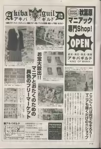 Page 247 of COMIC Papipo 1998-08 - preview thumbnail