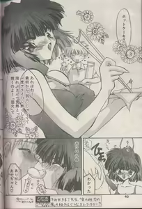 Page 40 of COMIC Papipo 1998-08 - preview thumbnail