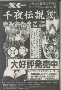 Page 43 of COMIC Papipo 1998-08 - preview thumbnail