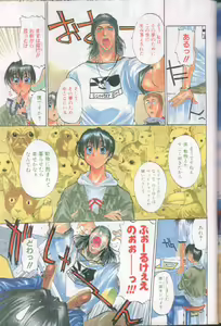 Page 5 of COMIC Papipo 1998-08 - preview thumbnail