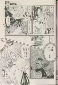 Page 51 of COMIC Papipo 1998-08 - preview thumbnail