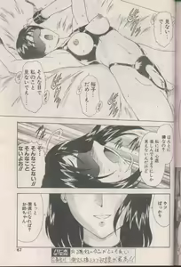 Page 67 of COMIC Papipo 1998-08 - preview thumbnail