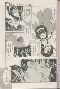 Page 73 of COMIC Papipo 1998-08 - preview thumbnail