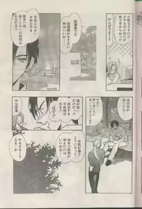 Page 91 of COMIC Papipo 1998-08 - preview thumbnail