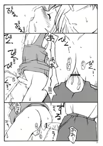 Page 19 of Peaceful - preview thumbnail