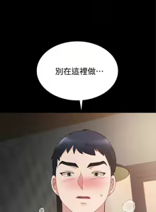 Page 1021 of 实习老师 1-50 - preview thumbnail