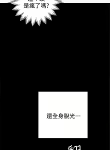 Page 1073 of 实习老师 1-50 - preview thumbnail