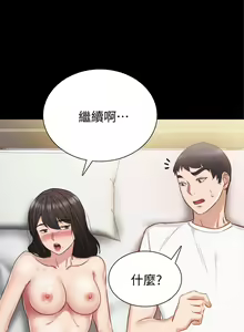 Page 1080 of 实习老师 1-50 - preview thumbnail