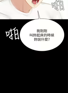 Page 1085 of 实习老师 1-50 - preview thumbnail