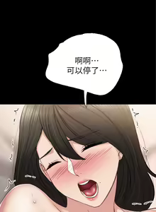 Page 1088 of 实习老师 1-50 - preview thumbnail