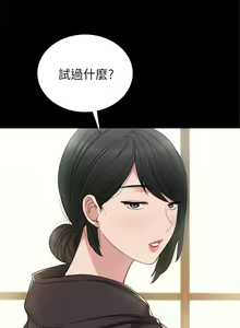 Page 1094 of 实习老师 1-50 - preview thumbnail
