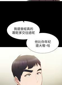 Page 1098 of 实习老师 1-50 - preview thumbnail
