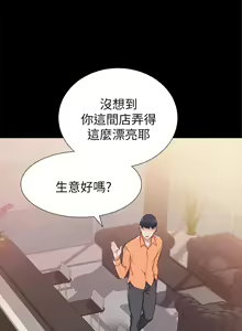 Page 1140 of 实习老师 1-50 - preview thumbnail