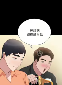 Page 1148 of 实习老师 1-50 - preview thumbnail