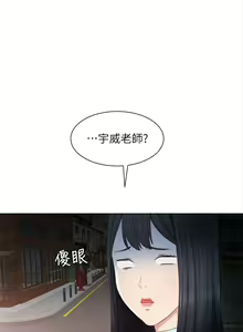 Page 116 of 实习老师 1-50 - preview thumbnail