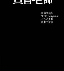 Page 1161 of 实习老师 1-50 - preview thumbnail