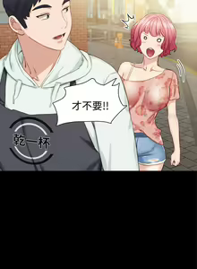 Page 1164 of 实习老师 1-50 - preview thumbnail