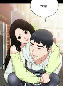 Page 1168 of 实习老师 1-50 - preview thumbnail