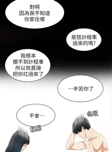 Page 117 of 实习老师 1-50 - preview thumbnail