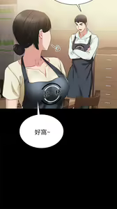 Page 1173 of 实习老师 1-50 - preview thumbnail